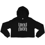 Crop DBMH Hoodie